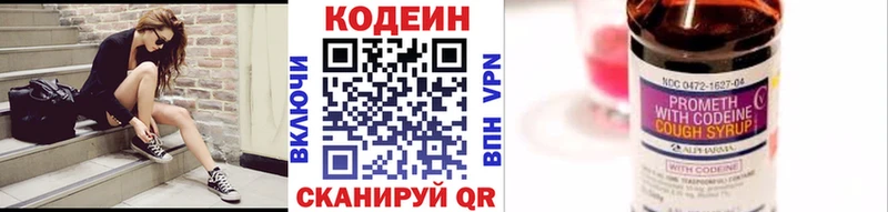 Кодеин Purple Drank  Купить закладки  Дальнегорск 
