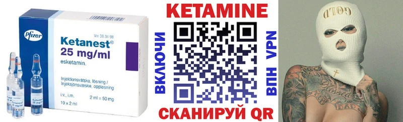 Купить Дальнегорск КЕТАМИН VHQ