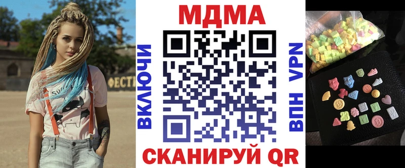 Купить где Дальнегорск МДМА молли